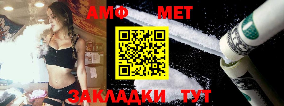 Amphetamine  Вход с VPN  Истра  Амфетамин Розовый 