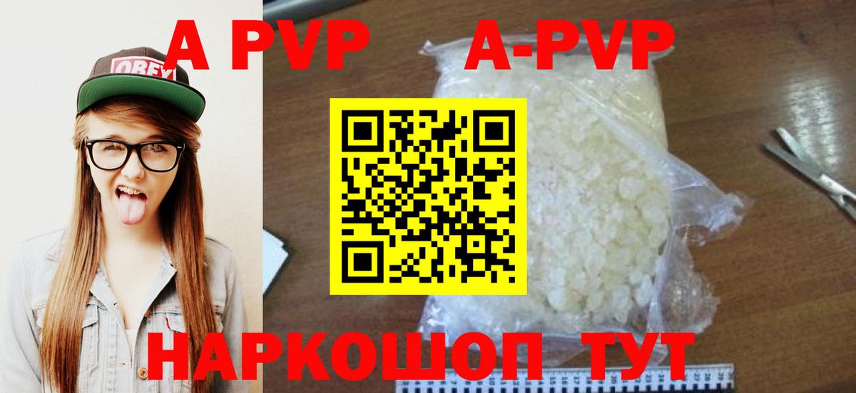Alpha PVP СК КРИС  Alpha-PVP  APVP Соль  Вход с VPN  Истра  Alpha PVP Crystall 
