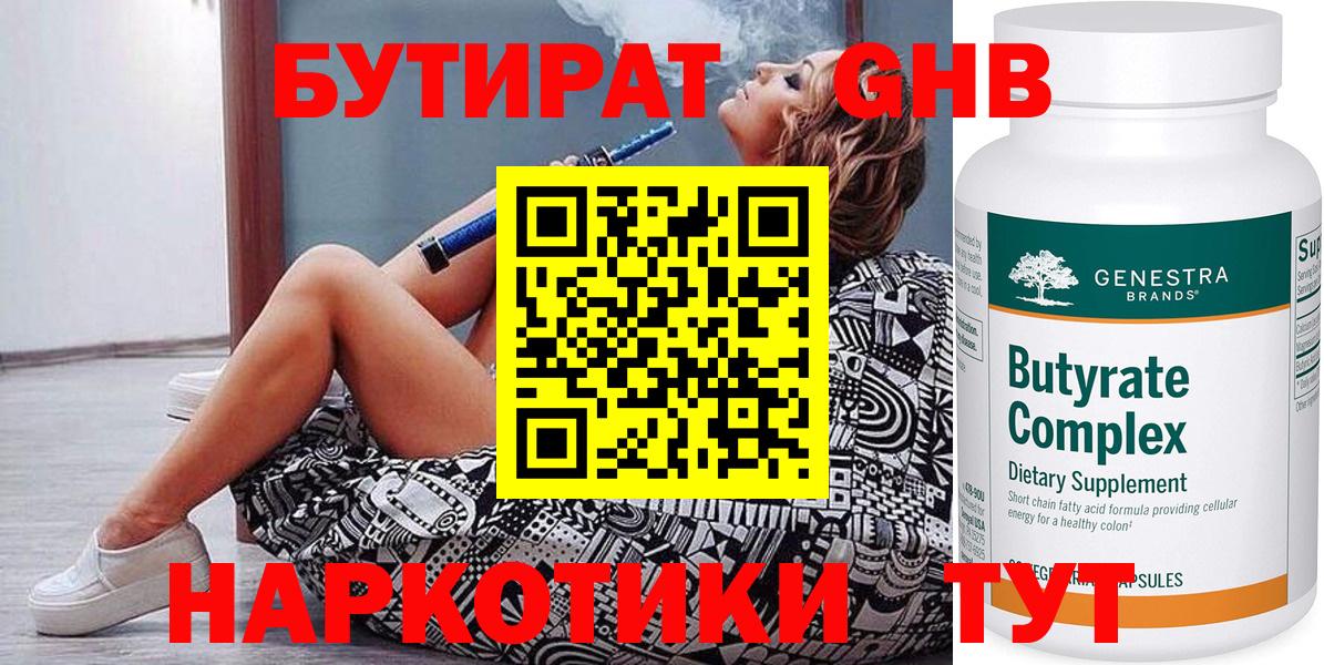 Истра  Бутират оксана  Вход с VPN 