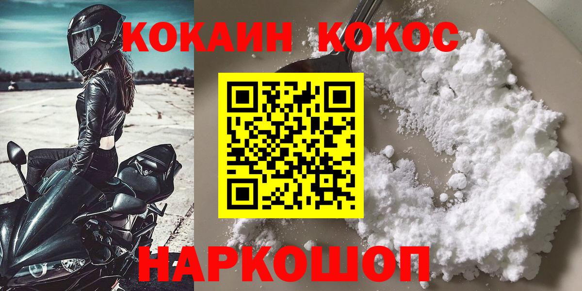 Истра  где продают   Вход с VPN  КОКАИН FishScale  COCAIN 