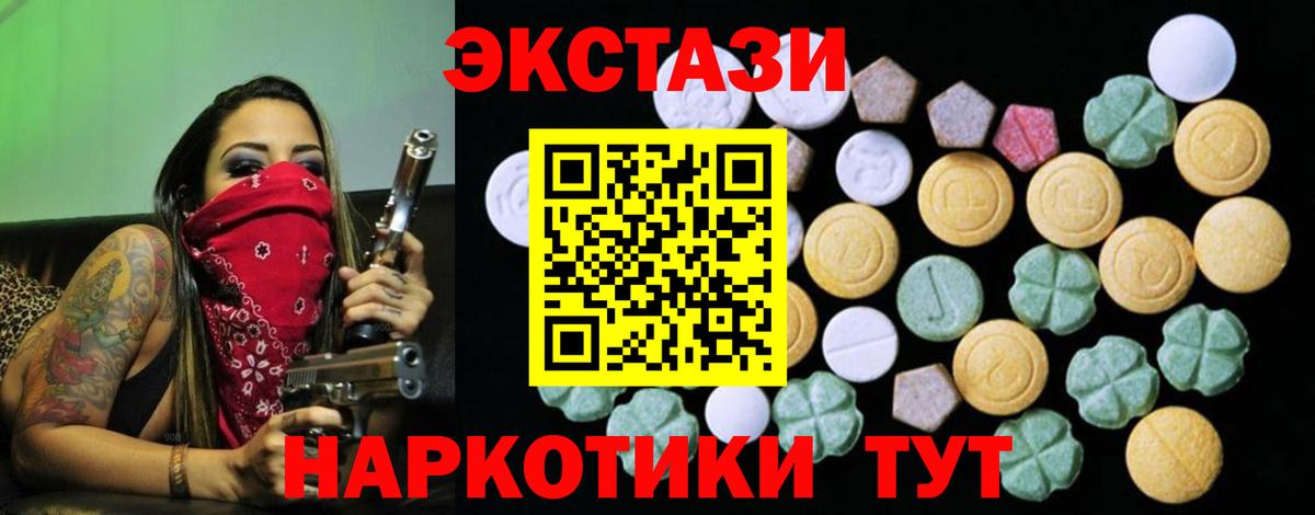 Ecstasy 280 MDMA Истра