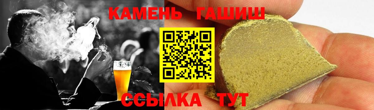 ГАШ хэш  Гашиш гарик  Вход с VPN  Истра 
