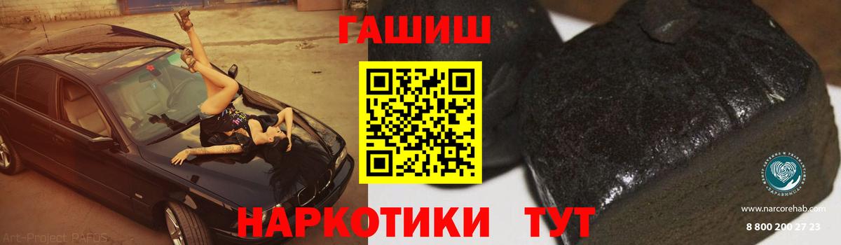 ГАШИШ hashish Истра