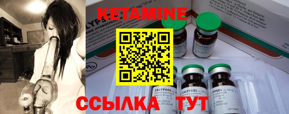 Истра  КЕТАМИН VHQ  Вход с VPN  КЕТАМИН ketamine 