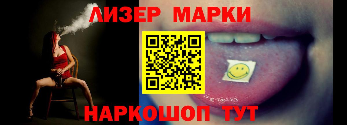 ЛСД экстази кислота Истра