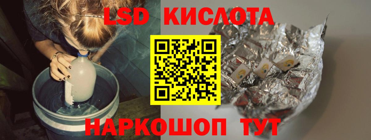 Лсд 25 экстази  Вход с VPN  блэк спрут   Истра  ЛСД экстази кислота  Лсд 25 экстази кислота 