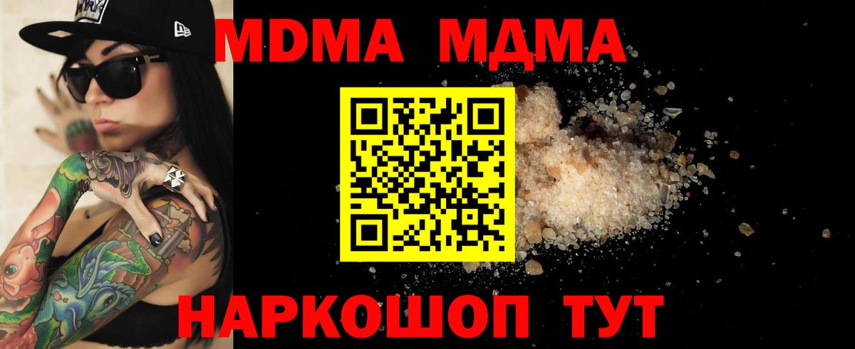 MDMA Molly Истра