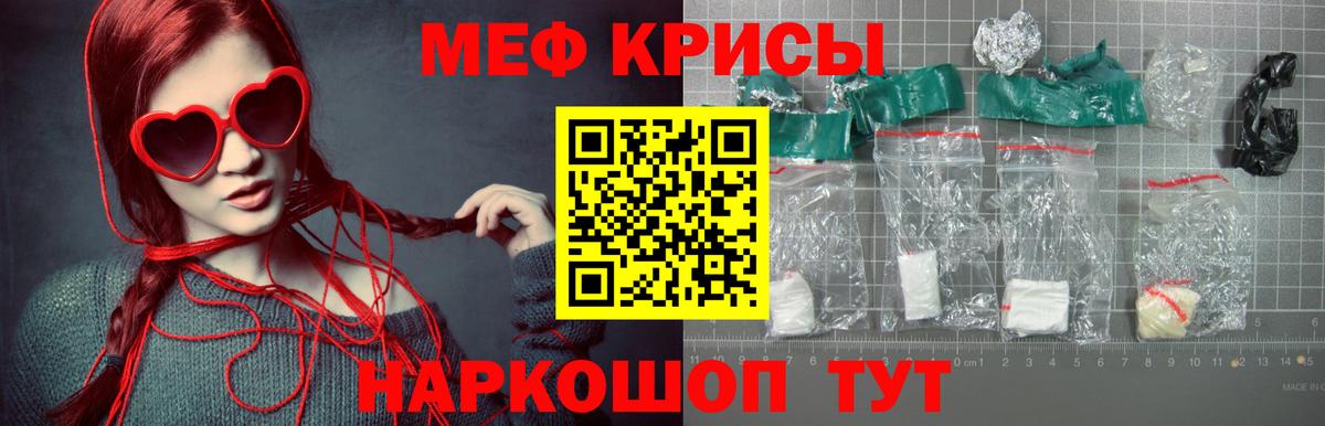 Истра  Меф  купить   МЯУ-МЯУ  МЕФ VHQ  Меф 4 MMC  Вход с VPN 