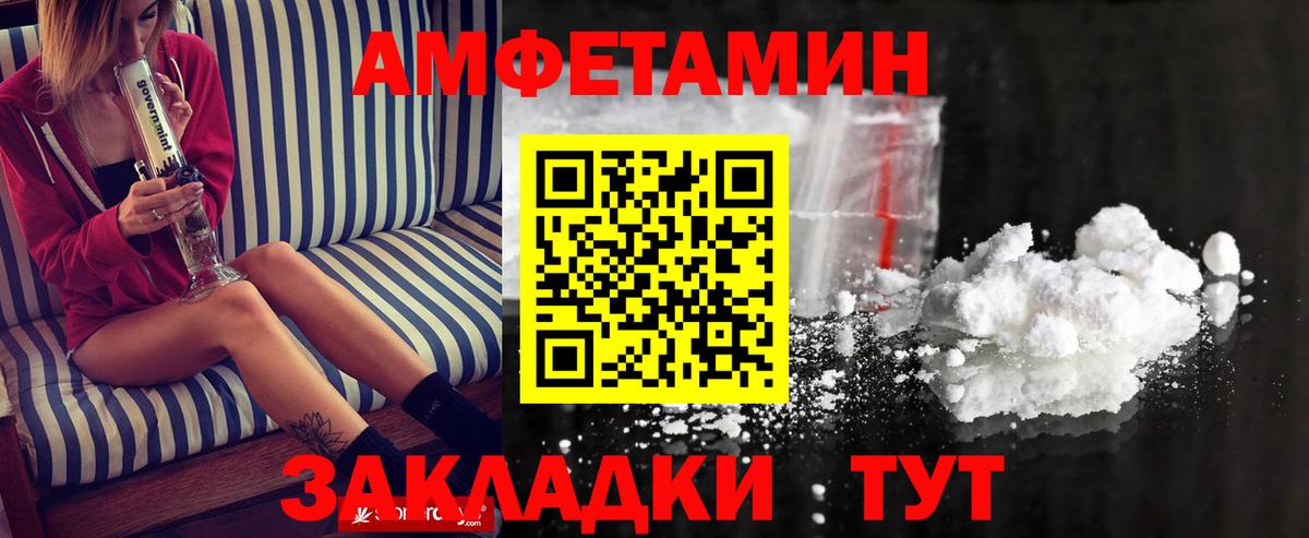 Меф мяу мяу Истра
