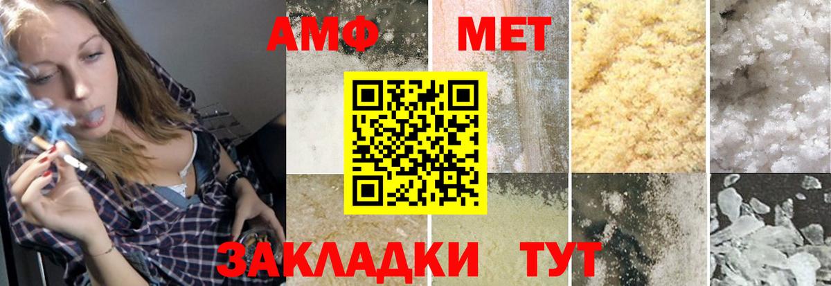 Истра  Первитин мет  Вход с VPN 