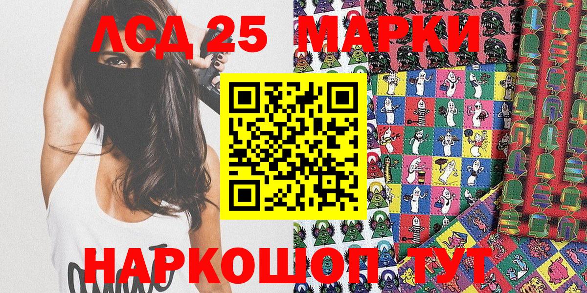 Наркотические марки 1,5мг  Вход с VPN  Истра 