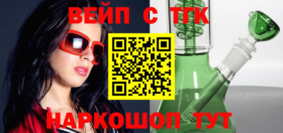 Истра  Дистиллят ТГК THC oil  Вход с VPN  ТГК Wax 